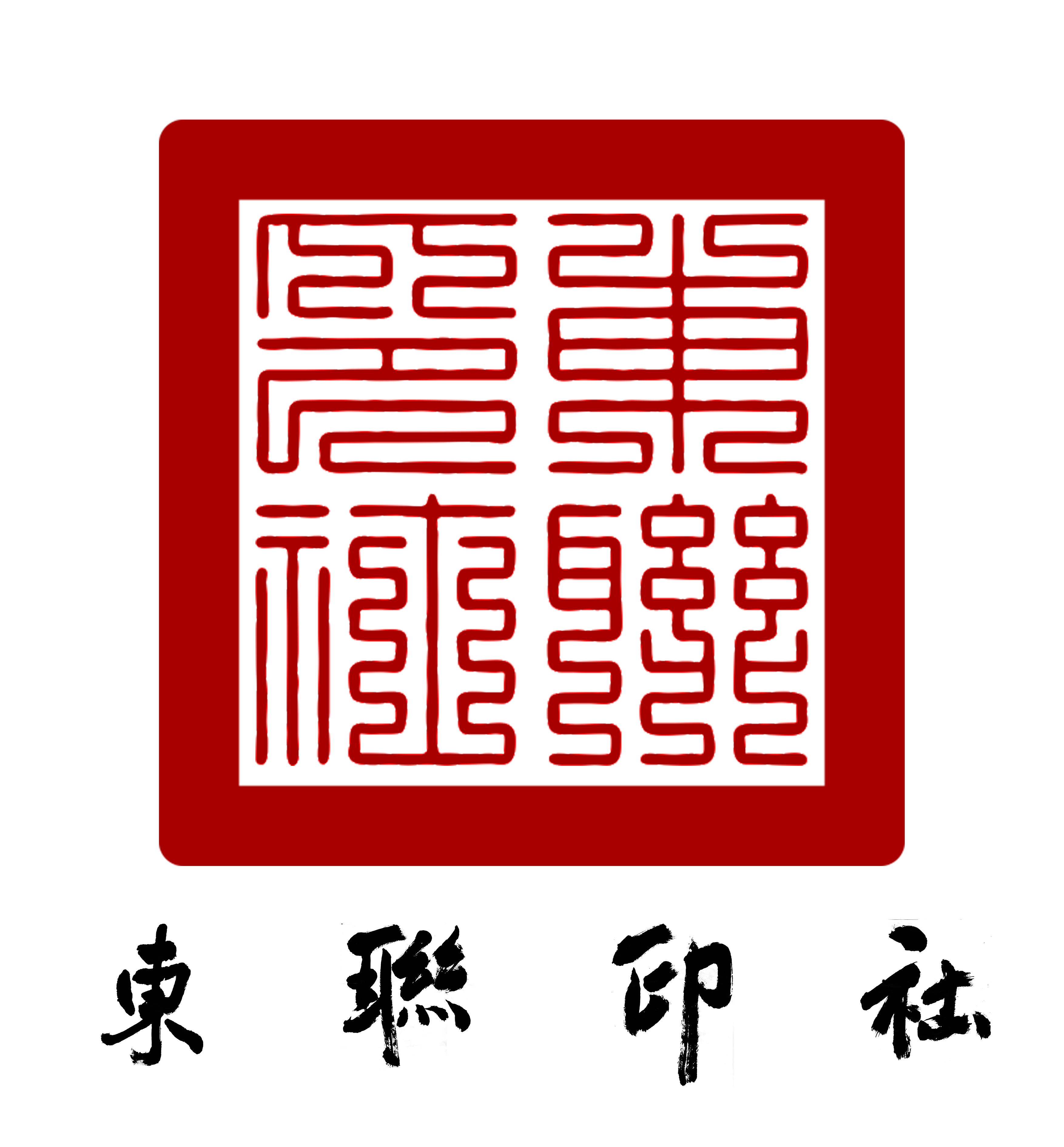 东方行状录